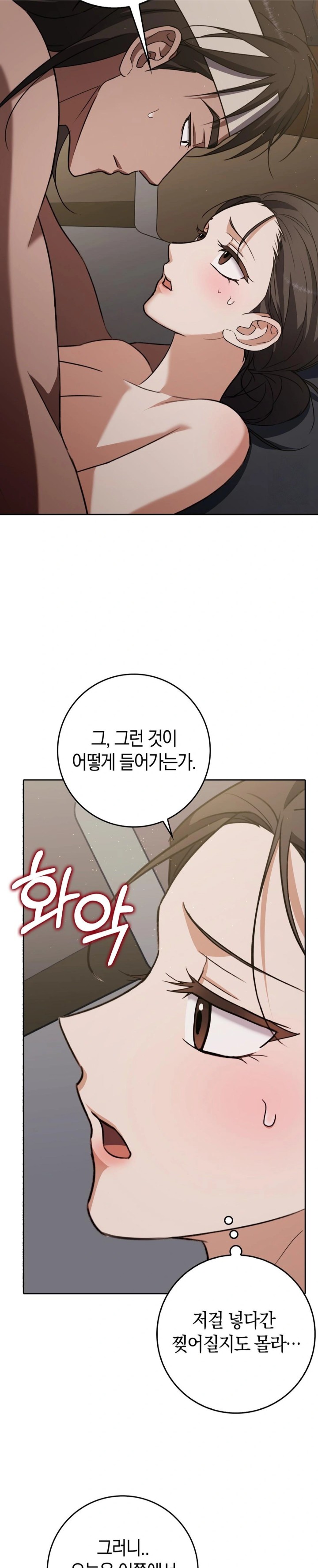 Baekjeong Raw Chapter 10 Page 4