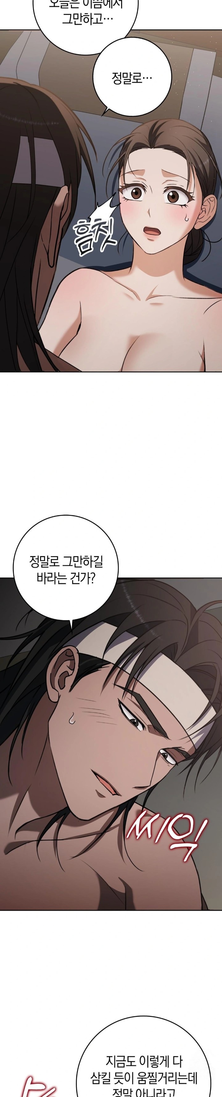 Baekjeong Raw Chapter 10 Page 5