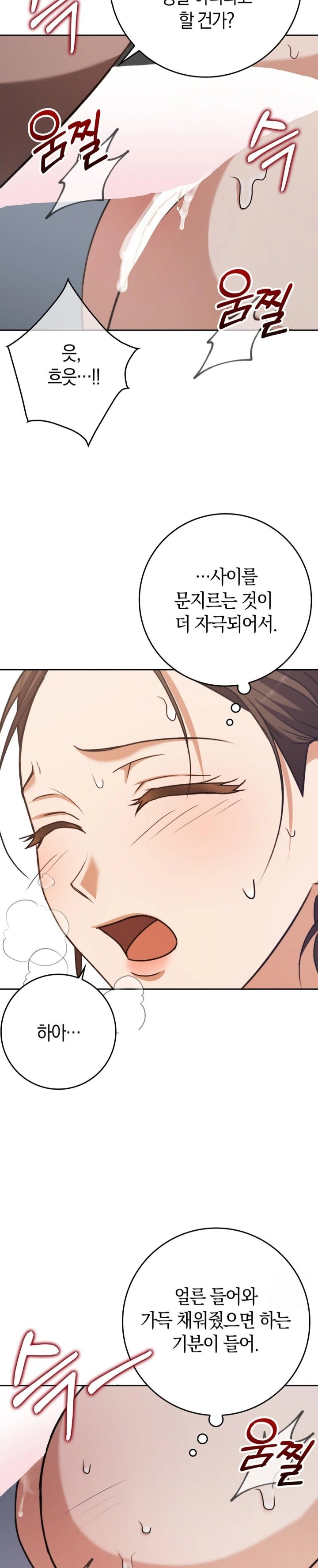 Baekjeong Raw Chapter 10 Page 6