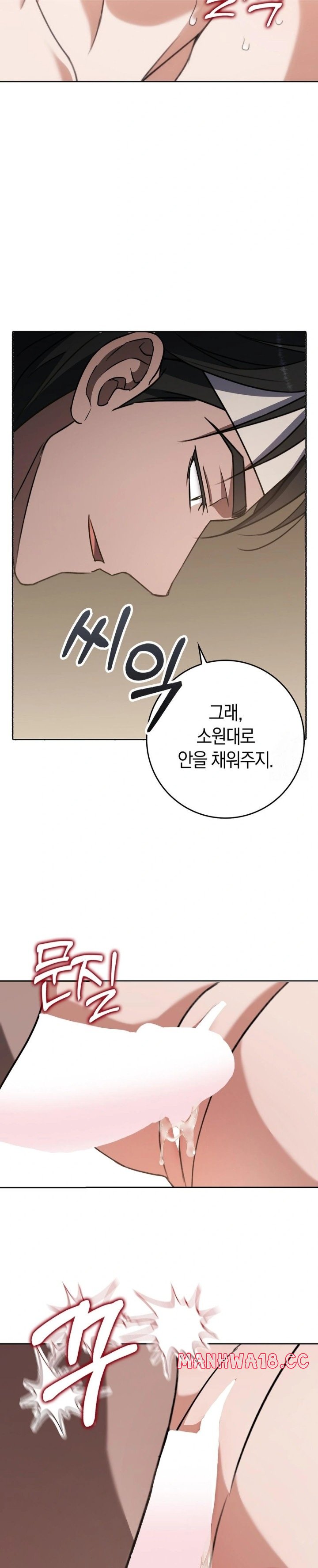 Baekjeong Raw Chapter 10 Page 8
