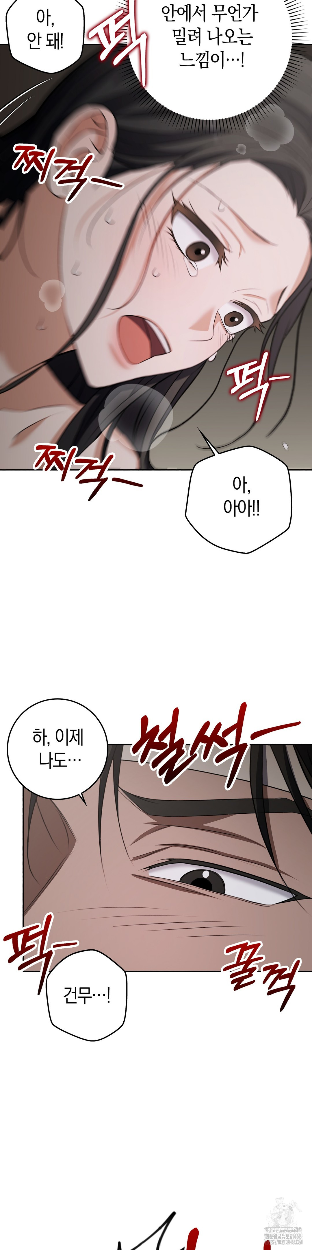 Baekjeong Raw Chapter 11 Page 11