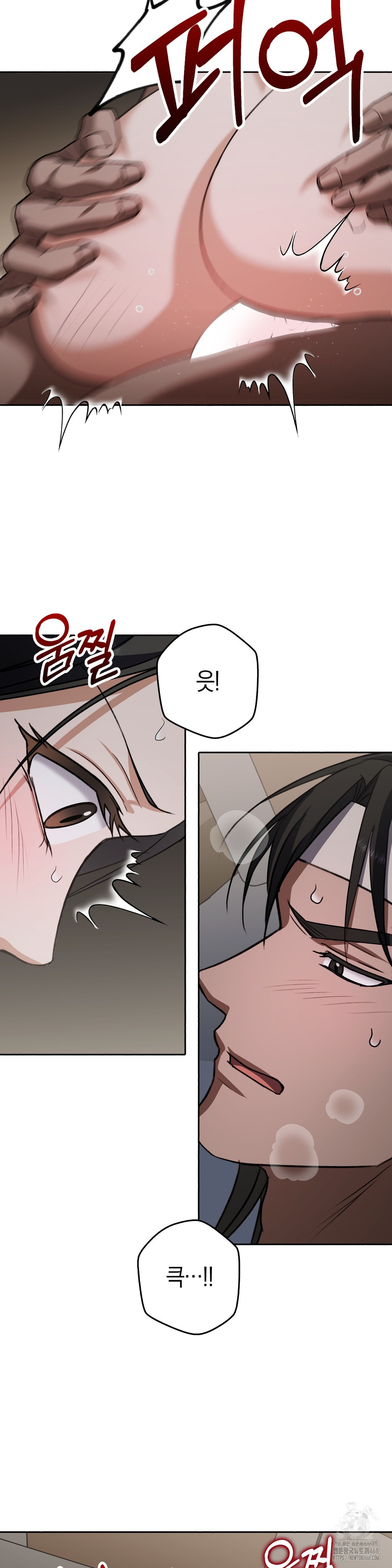 Baekjeong Raw Chapter 11 Page 12