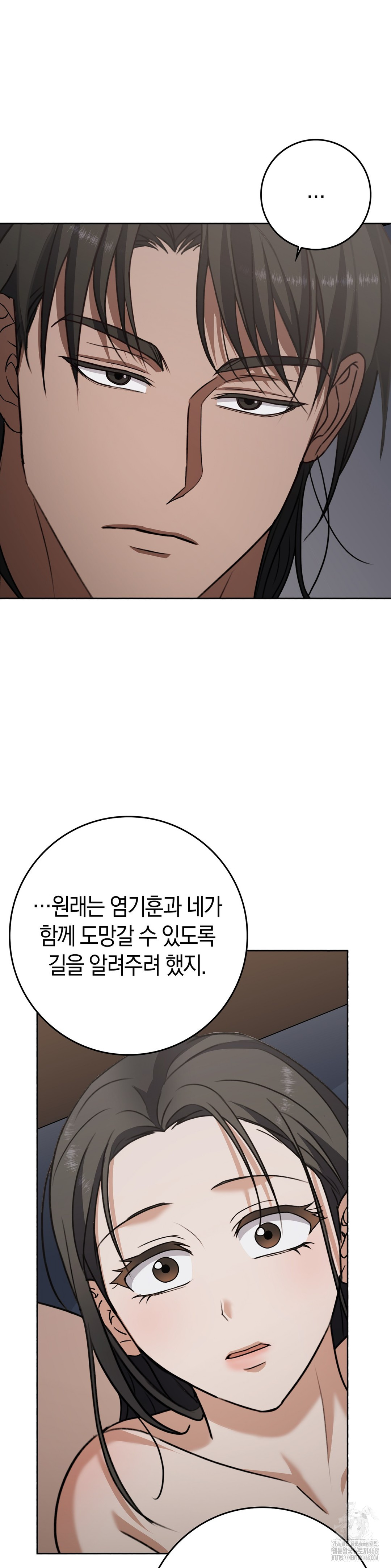 Baekjeong Raw Chapter 11 Page 18