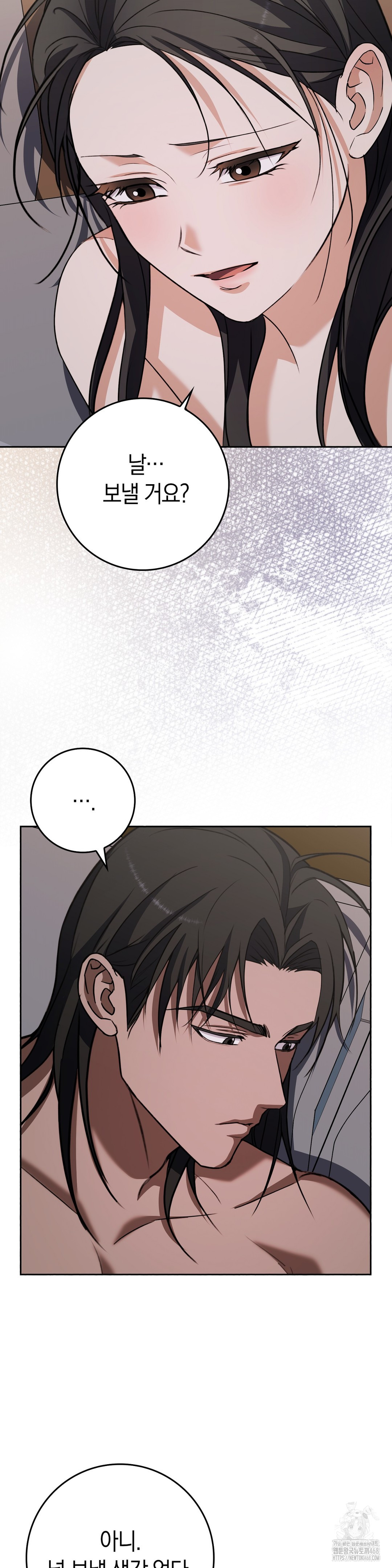 Baekjeong Raw Chapter 11 Page 20