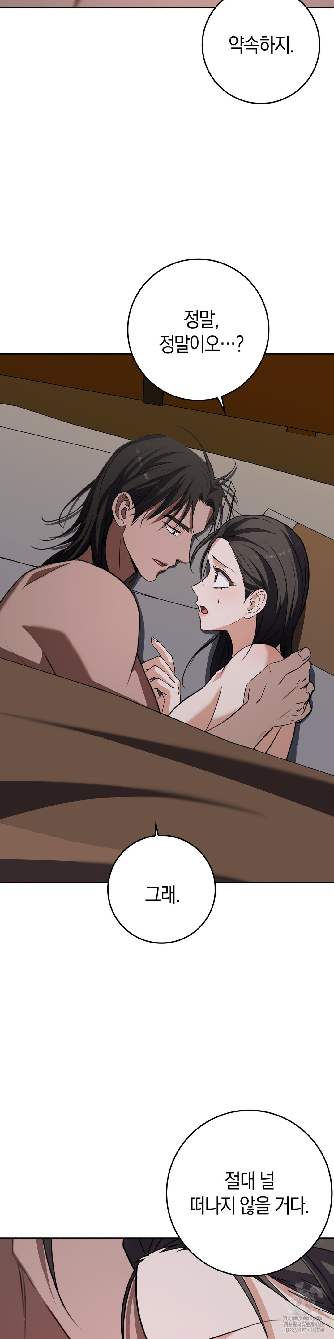 Baekjeong Raw Chapter 11 Page 22