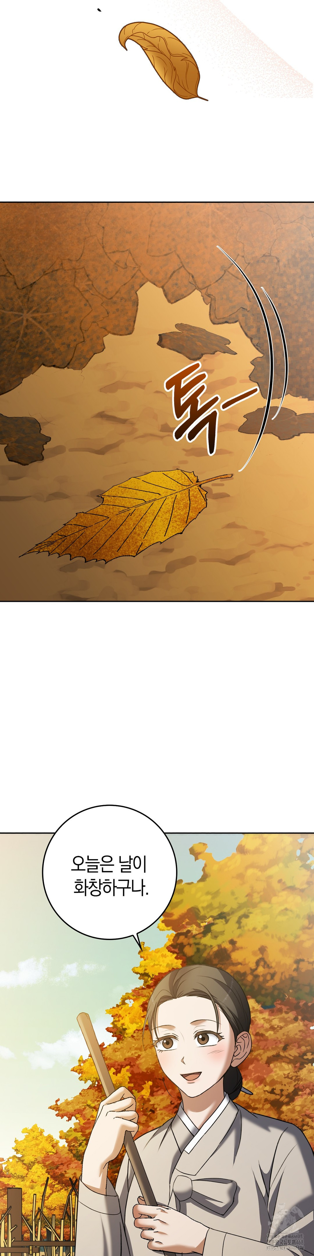 Baekjeong Raw Chapter 11 Page 24