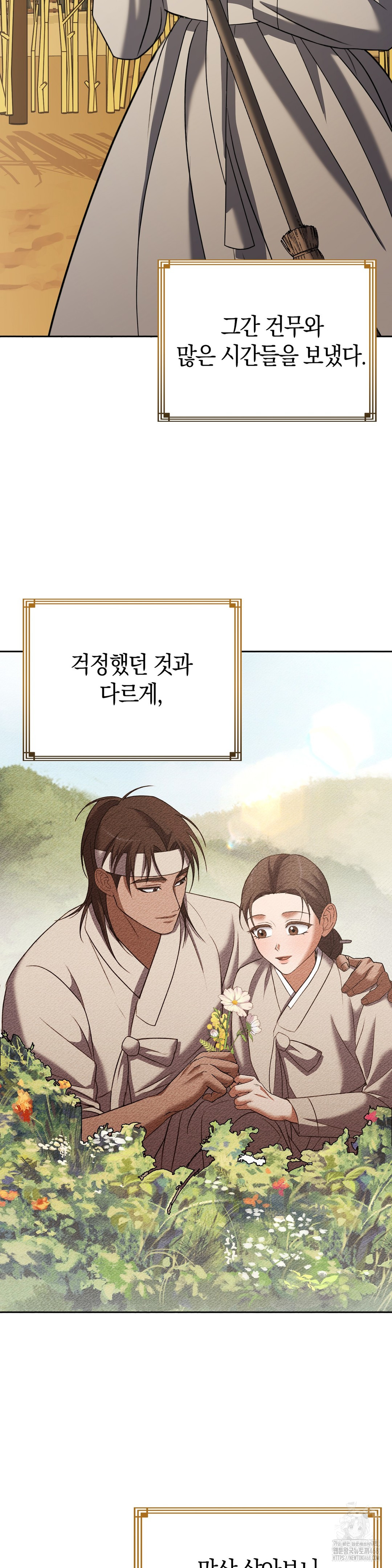 Baekjeong Raw Chapter 11 Page 25