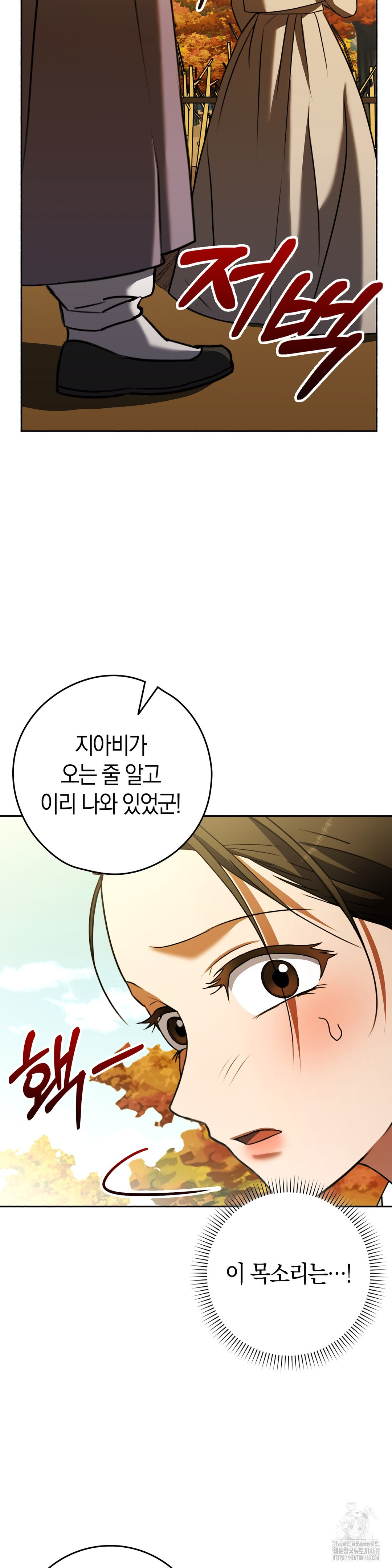 Baekjeong Raw Chapter 11 Page 28