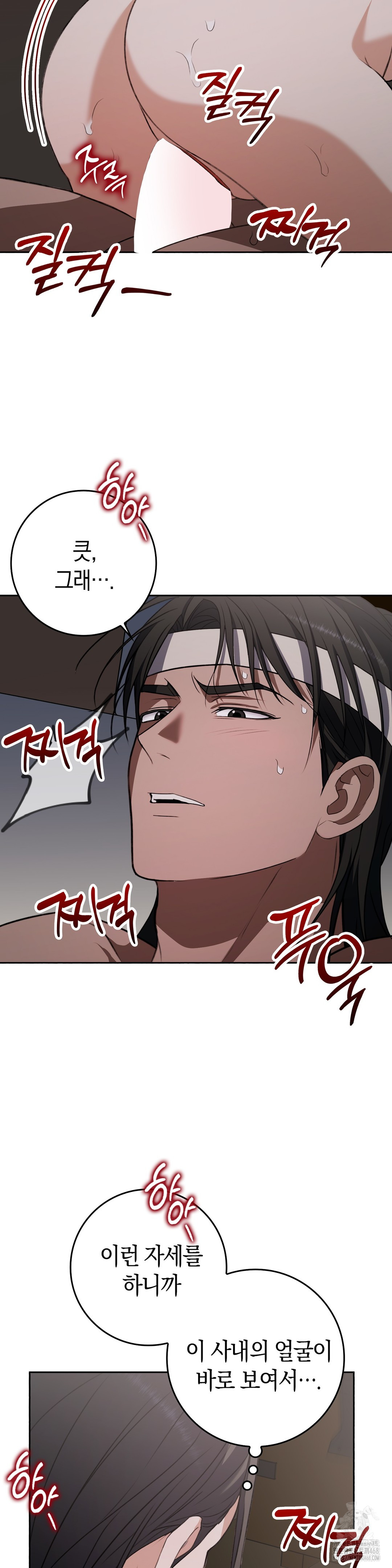Baekjeong Raw Chapter 11 Page 3
