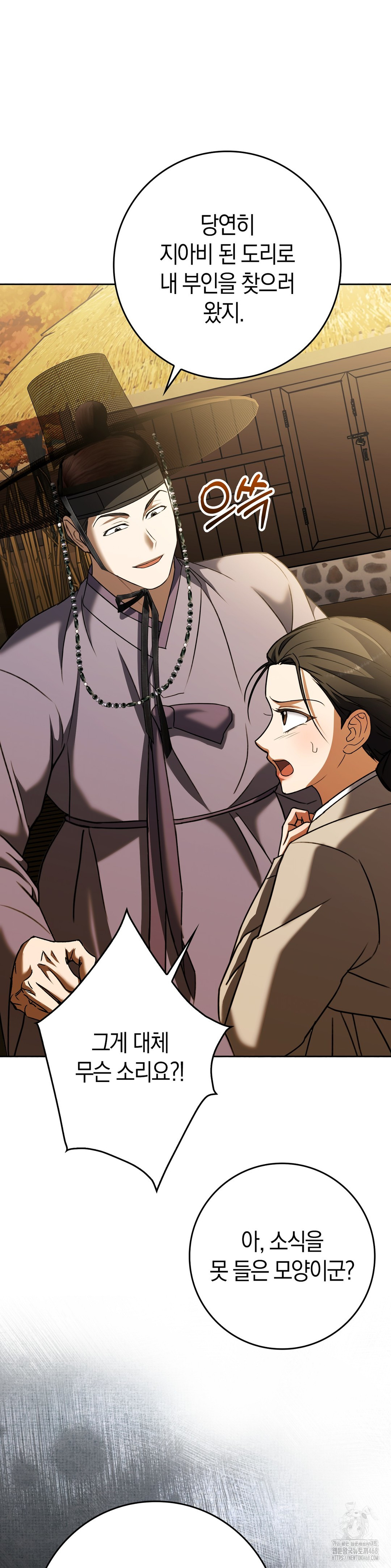 Baekjeong Raw Chapter 11 Page 30
