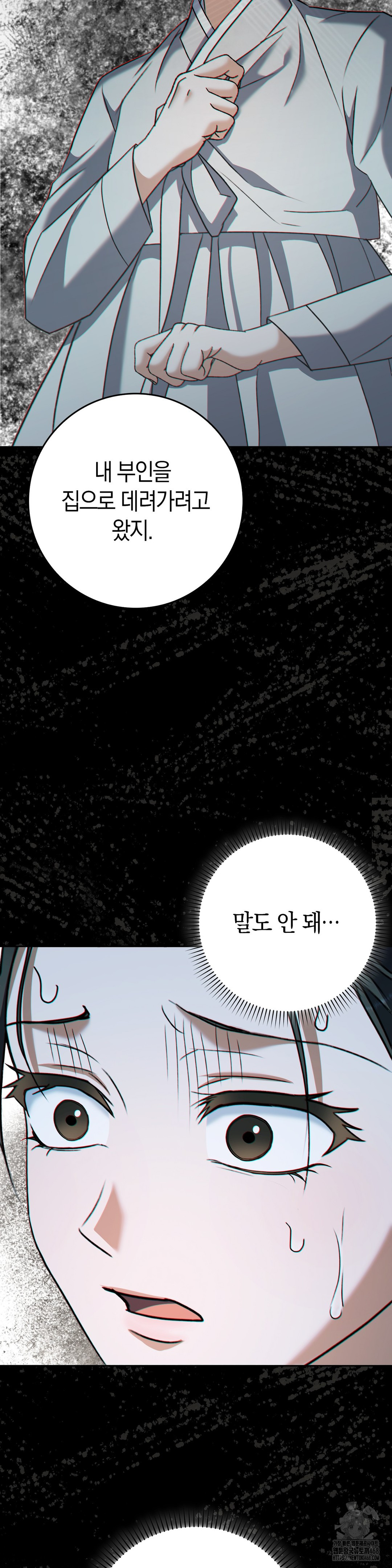Baekjeong Raw Chapter 11 Page 32