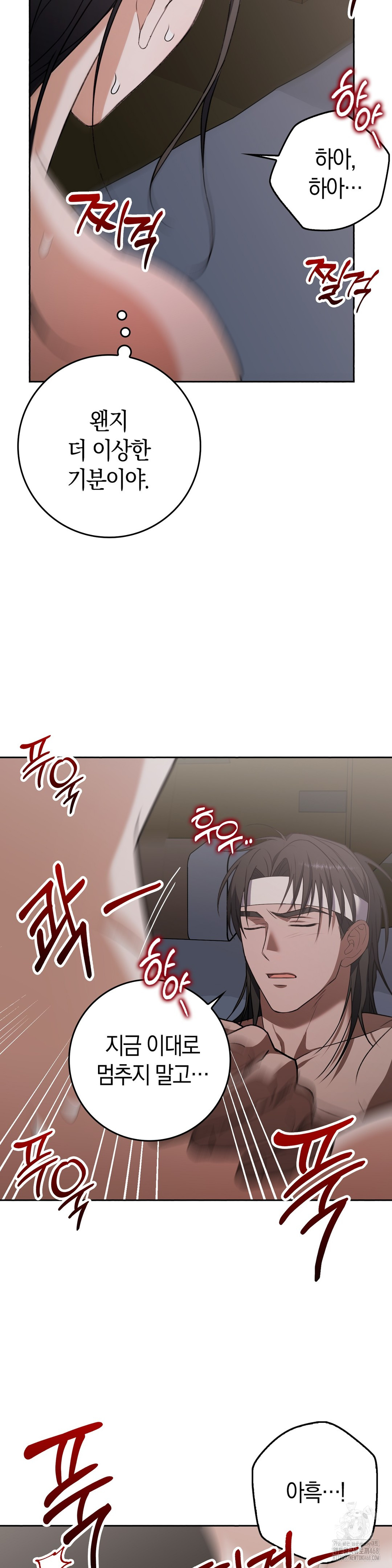 Baekjeong Raw Chapter 11 Page 4
