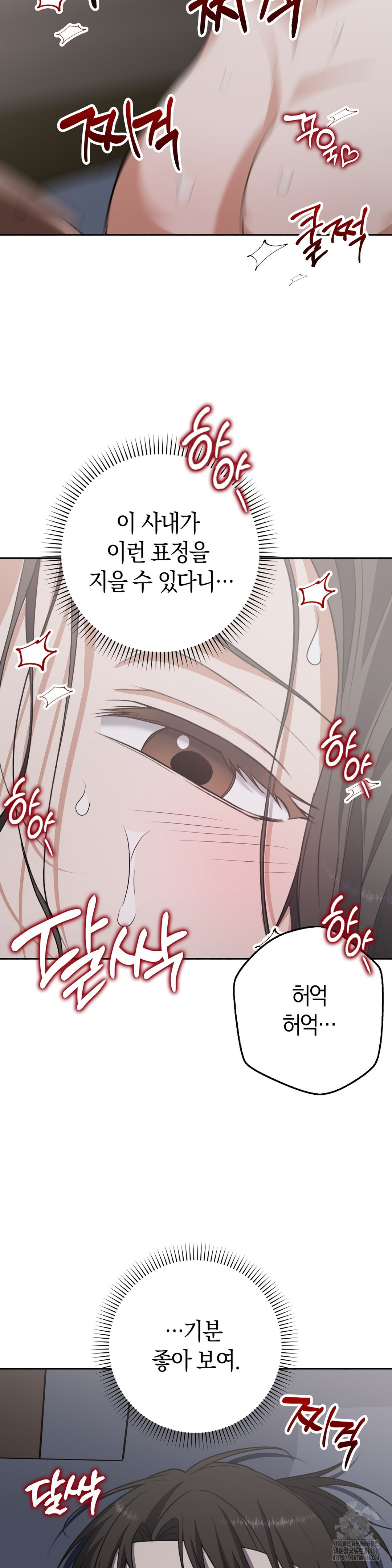 Baekjeong Raw Chapter 11 Page 5