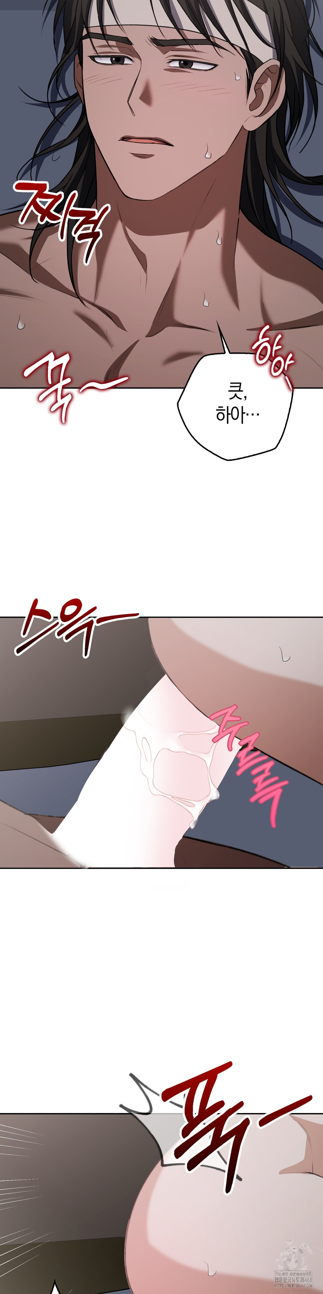 Baekjeong Raw Chapter 11 Page 6