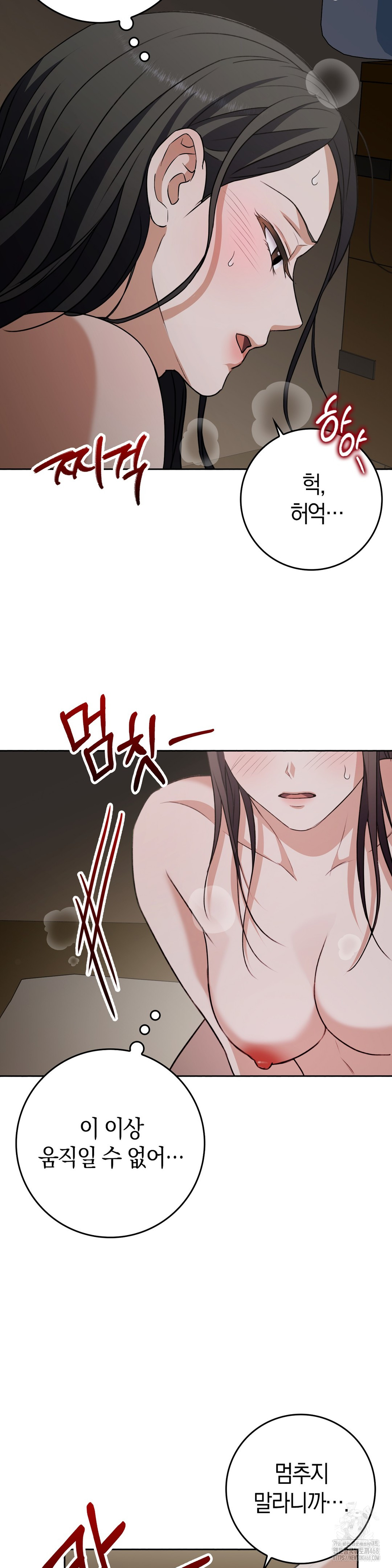 Baekjeong Raw Chapter 11 Page 8