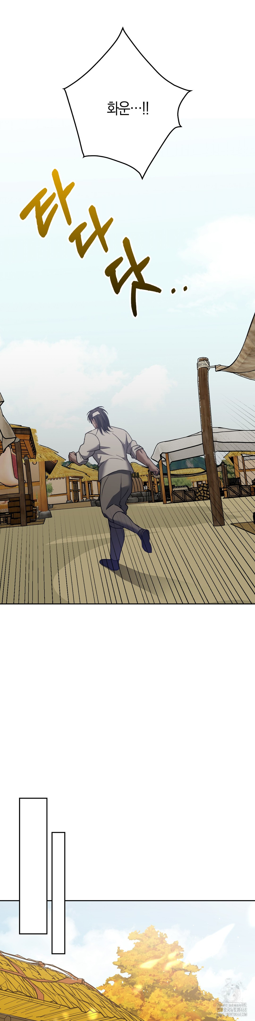 Baekjeong Raw Chapter 12 Page 11