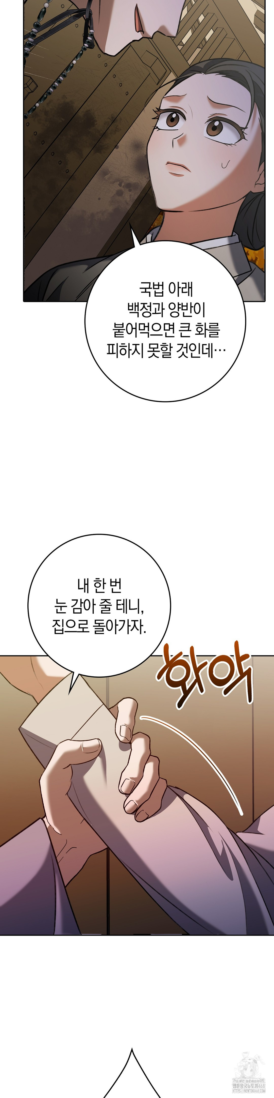 Baekjeong Raw Chapter 12 Page 15