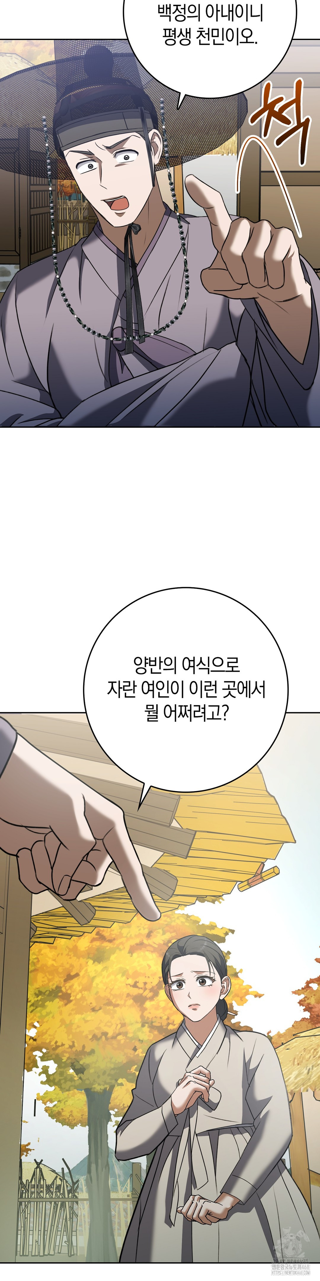 Baekjeong Raw Chapter 12 Page 18