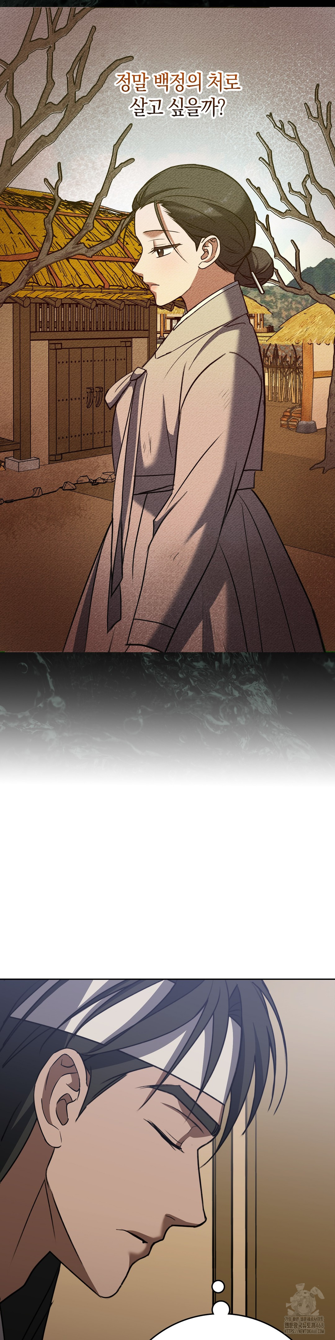Baekjeong Raw Chapter 12 Page 22