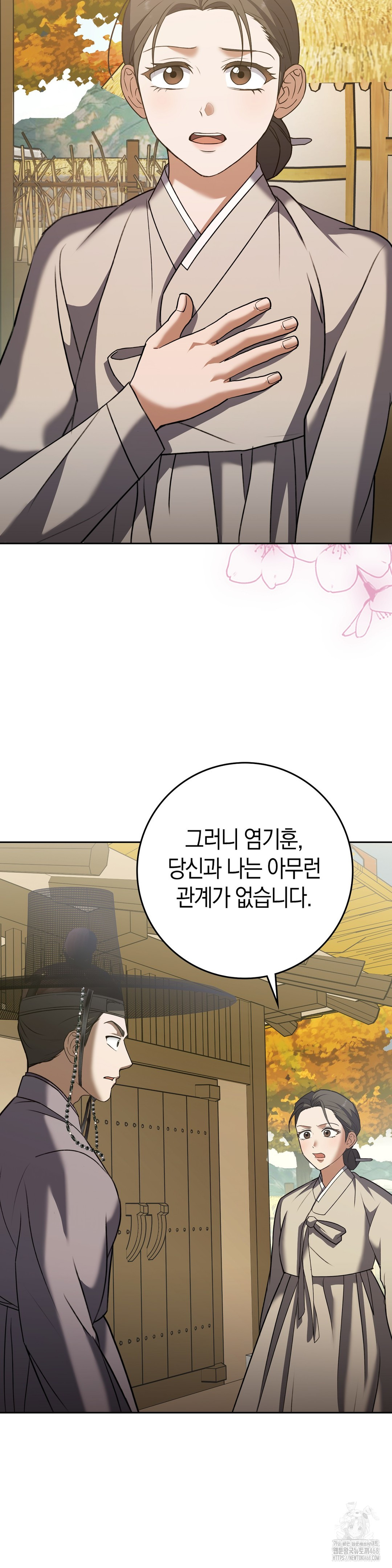 Baekjeong Raw Chapter 12 Page 25