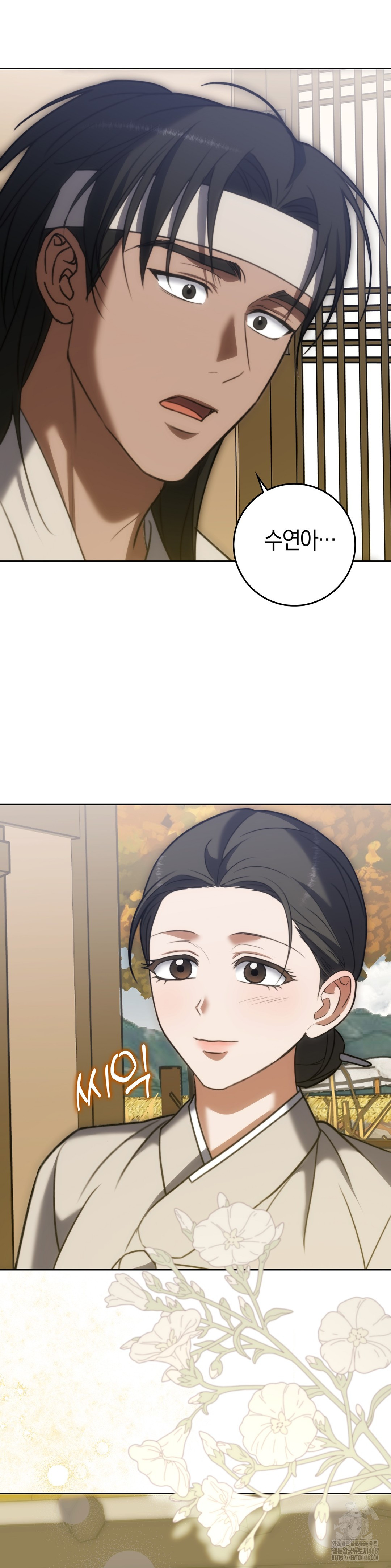 Baekjeong Raw Chapter 12 Page 26