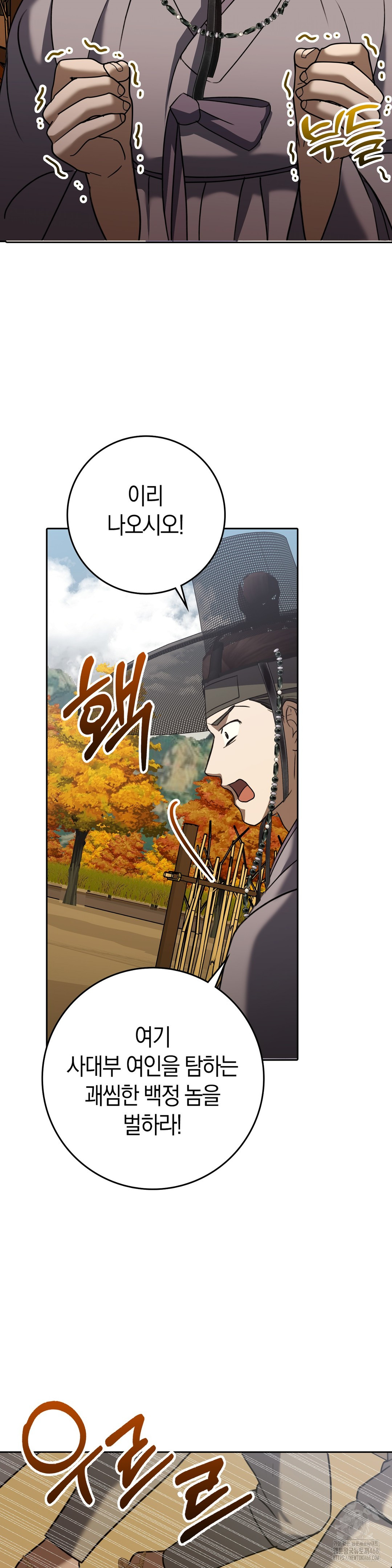 Baekjeong Raw Chapter 12 Page 28