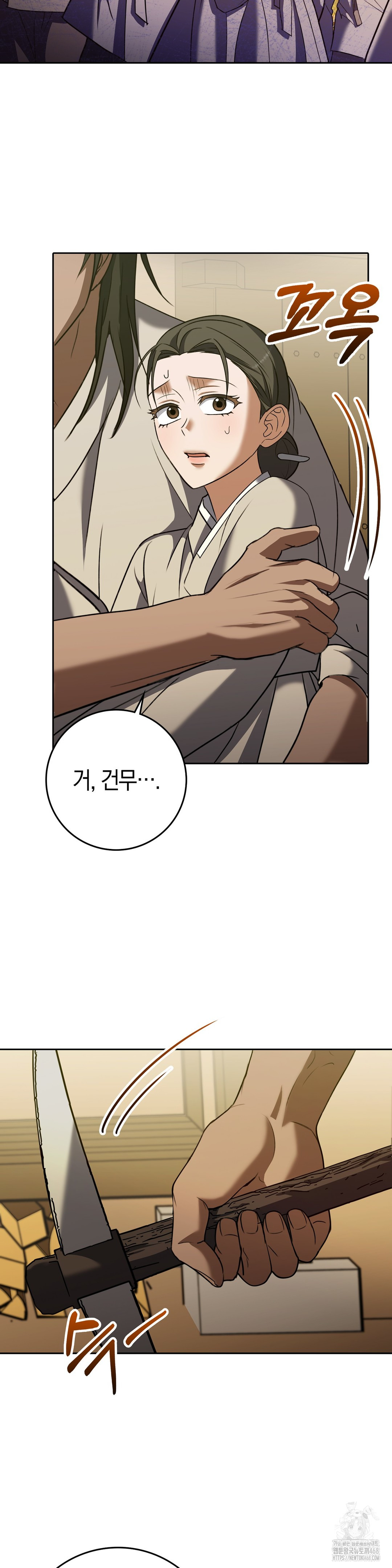 Baekjeong Raw Chapter 12 Page 30