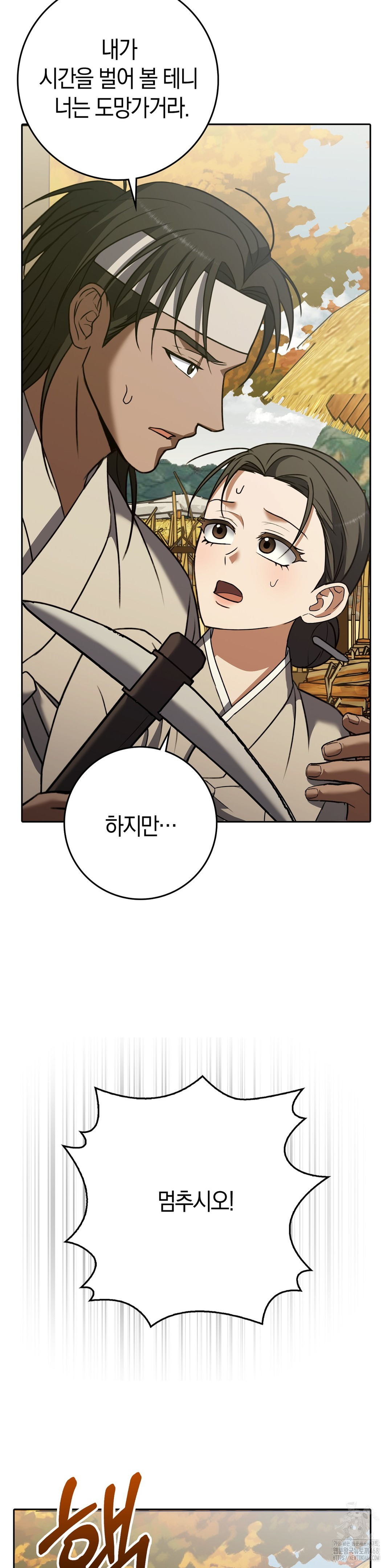 Baekjeong Raw Chapter 12 Page 31