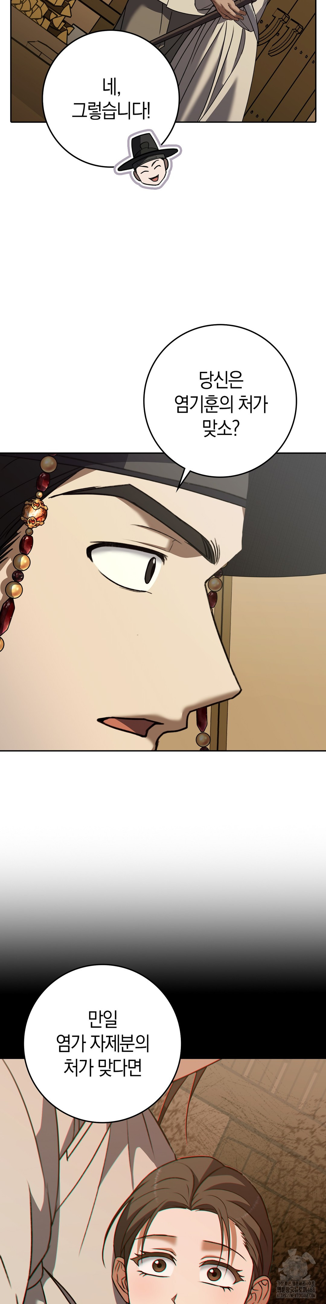 Baekjeong Raw Chapter 12 Page 36