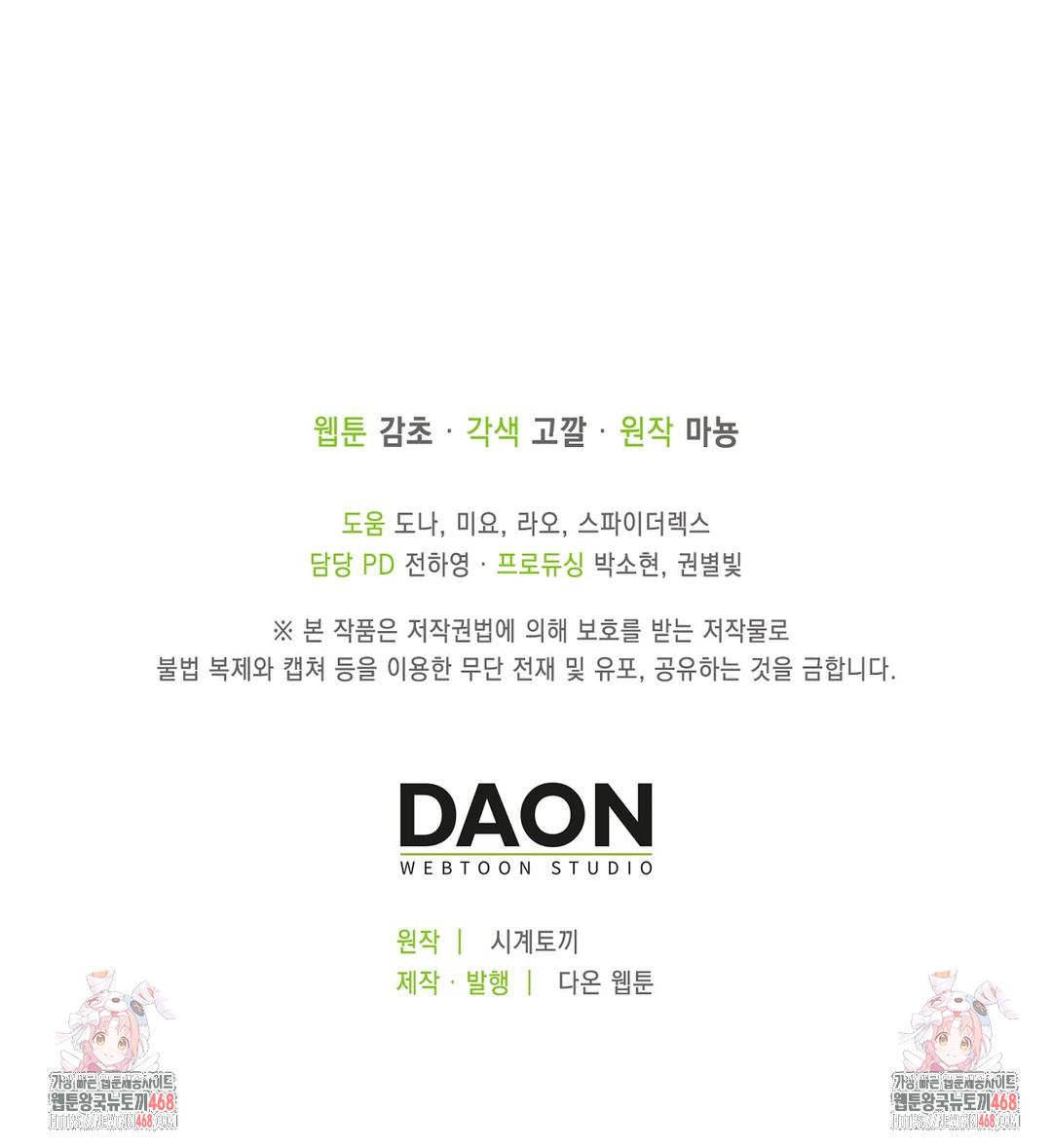 Baekjeong Raw Chapter 12 Page 38