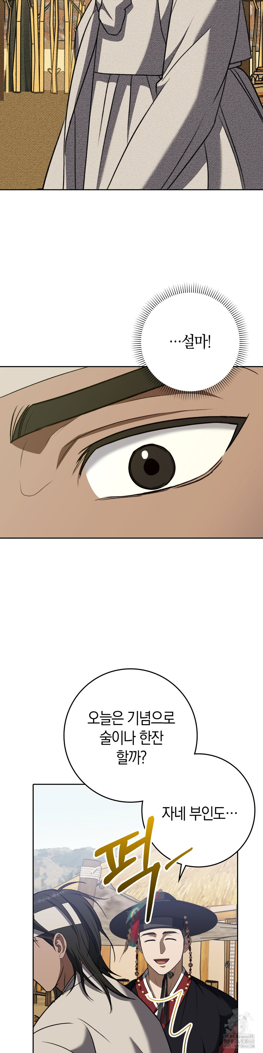Baekjeong Raw Chapter 12 Page 9
