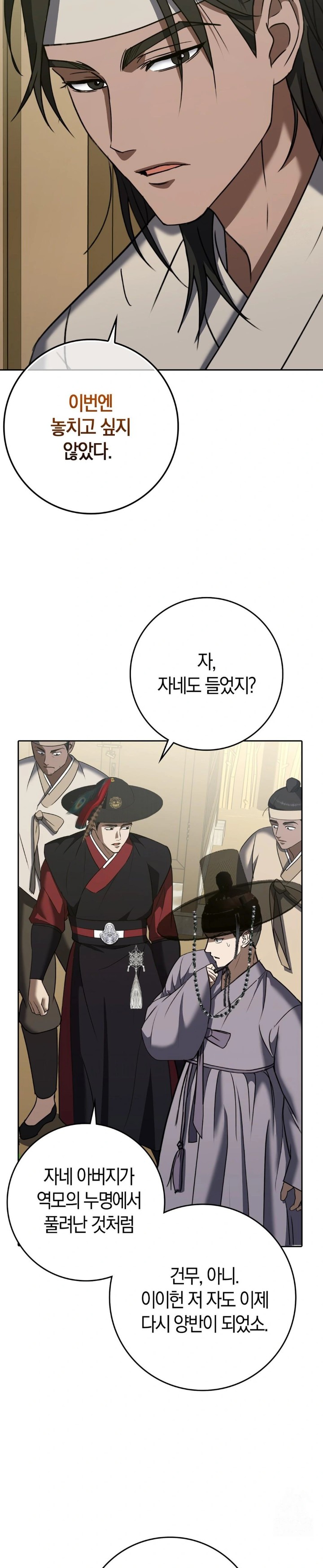 Baekjeong Raw Chapter 13 Page 11