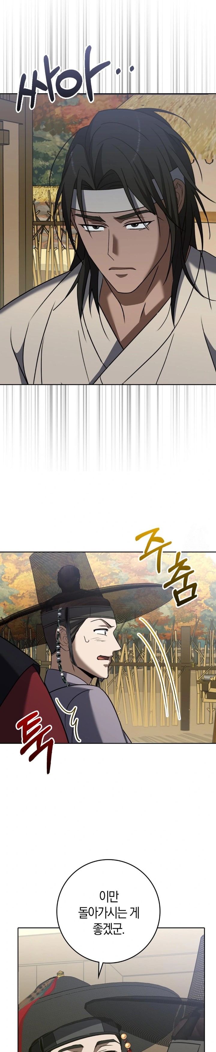 Baekjeong Raw Chapter 13 Page 14