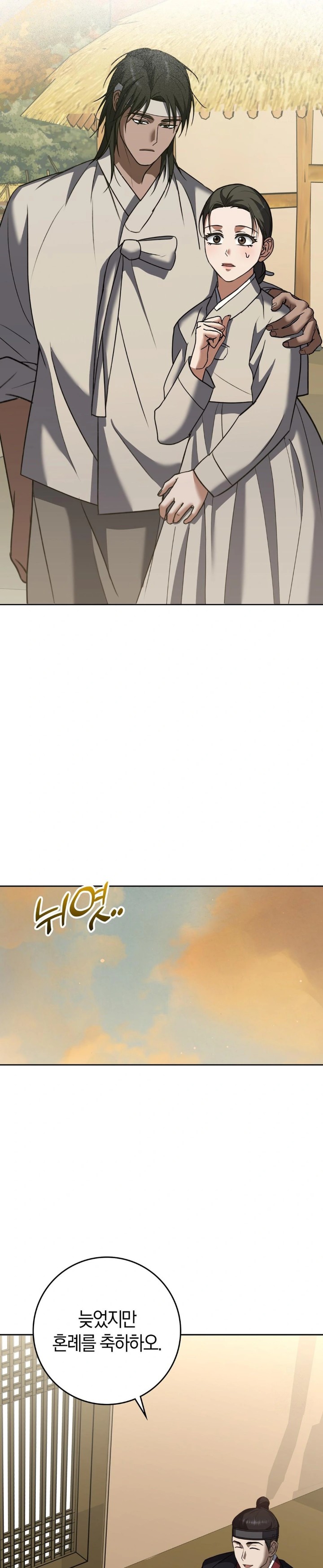 Baekjeong Raw Chapter 13 Page 17