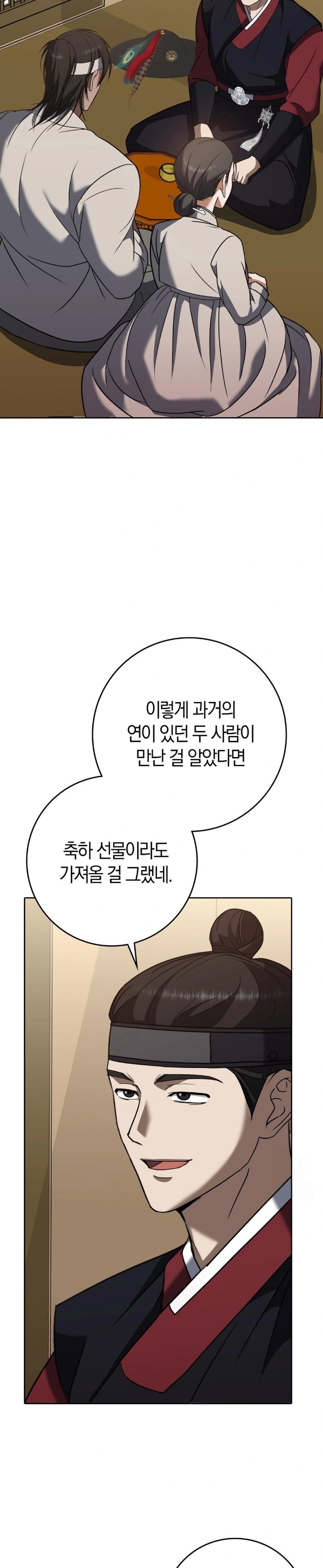 Baekjeong Raw Chapter 13 Page 18