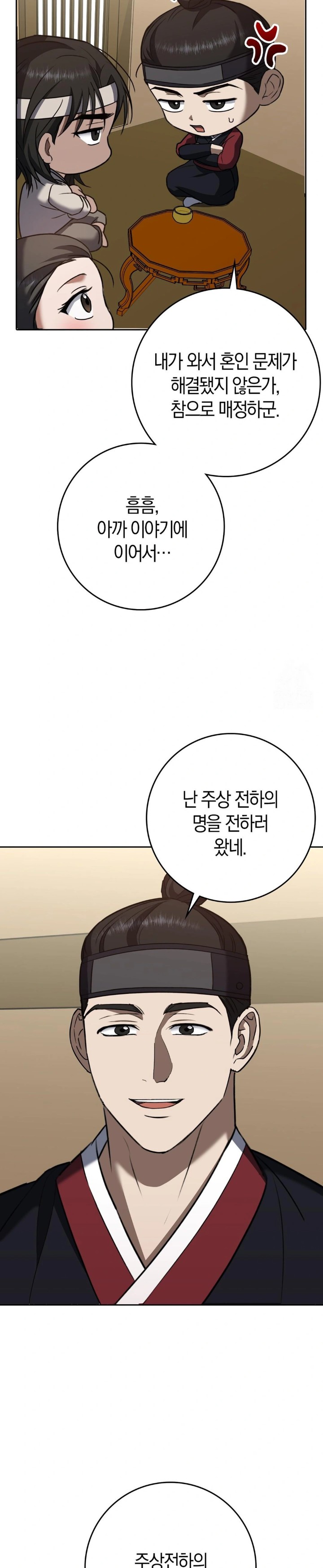 Baekjeong Raw Chapter 13 Page 20
