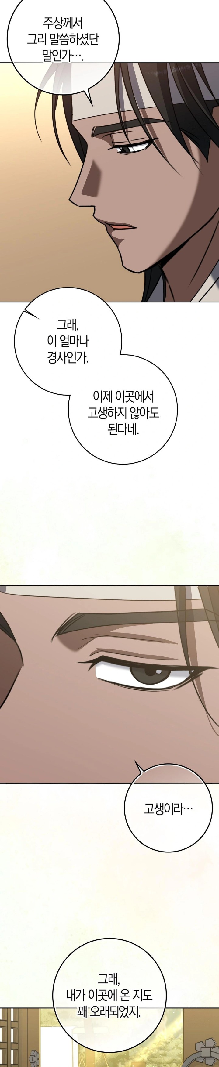 Baekjeong Raw Chapter 13 Page 22