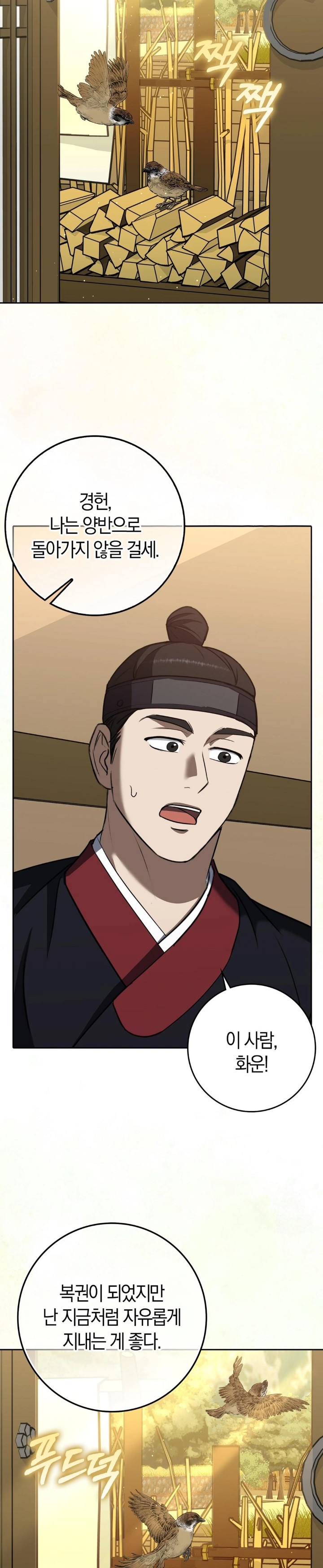 Baekjeong Raw Chapter 13 Page 23