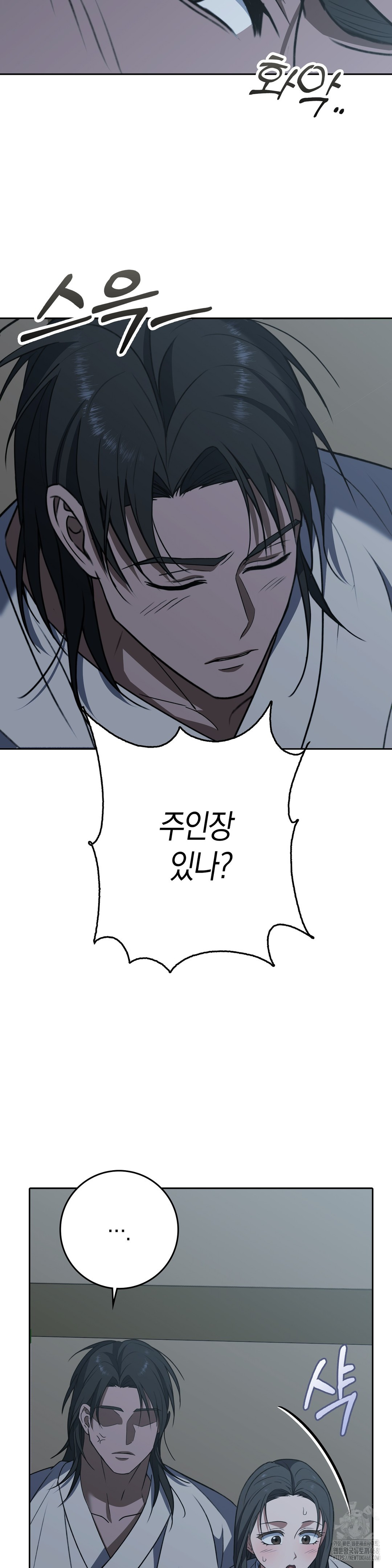 Baekjeong Raw Chapter 14 Page 13