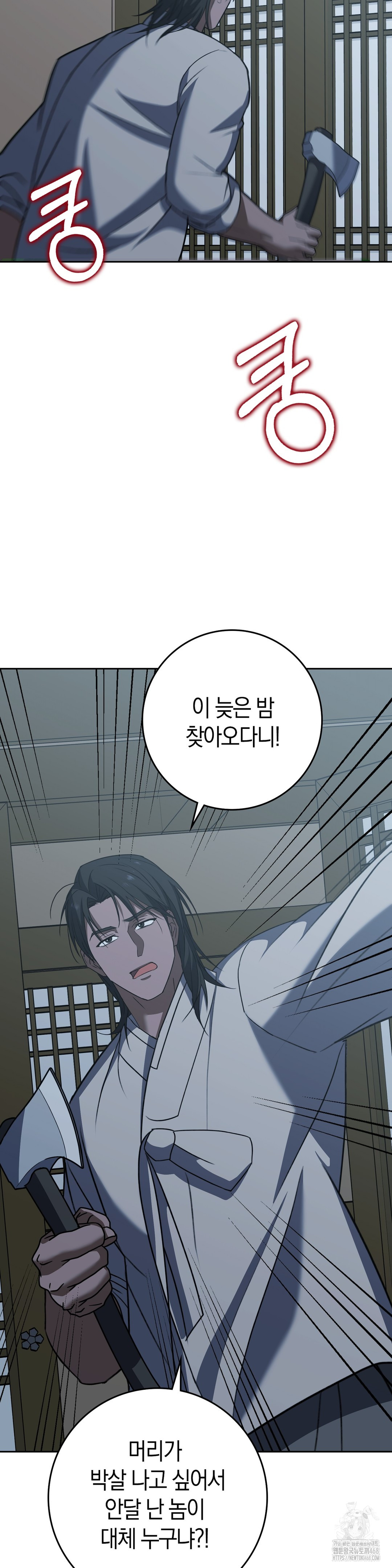 Baekjeong Raw Chapter 14 Page 15