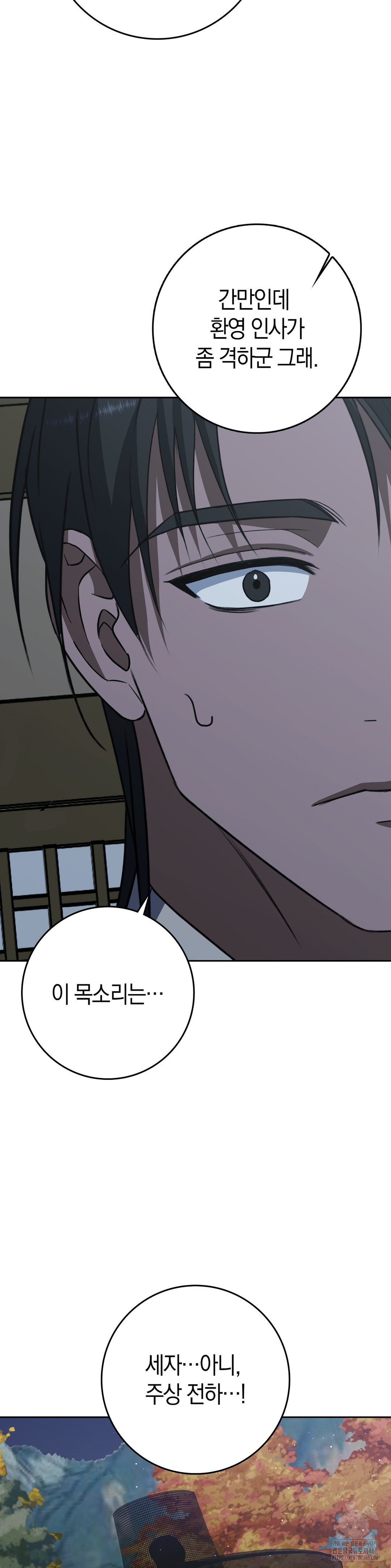 Baekjeong Raw Chapter 14 Page 16