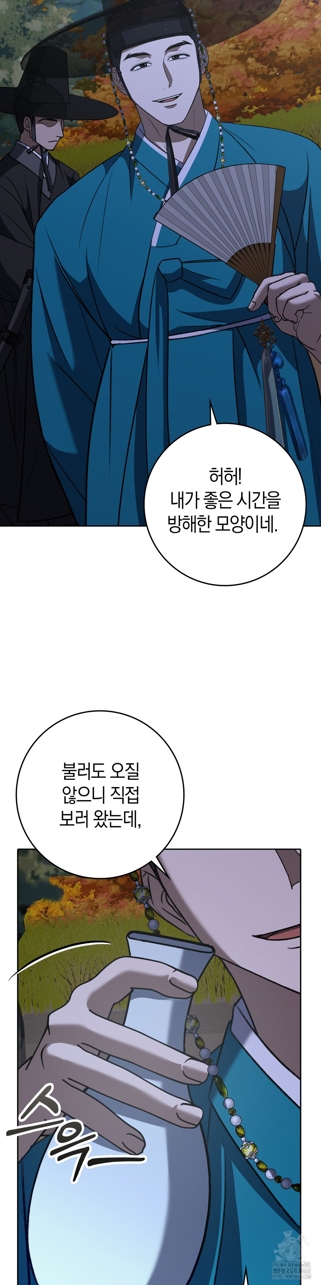 Baekjeong Raw Chapter 14 Page 17