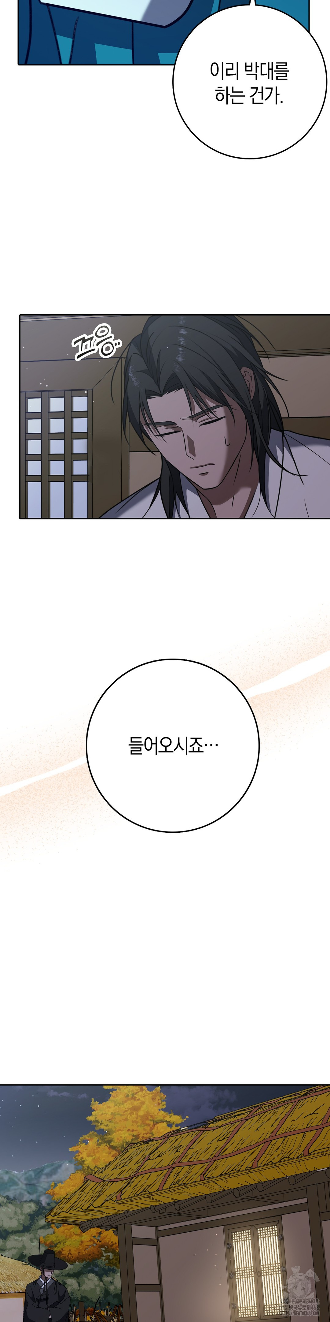 Baekjeong Raw Chapter 14 Page 18