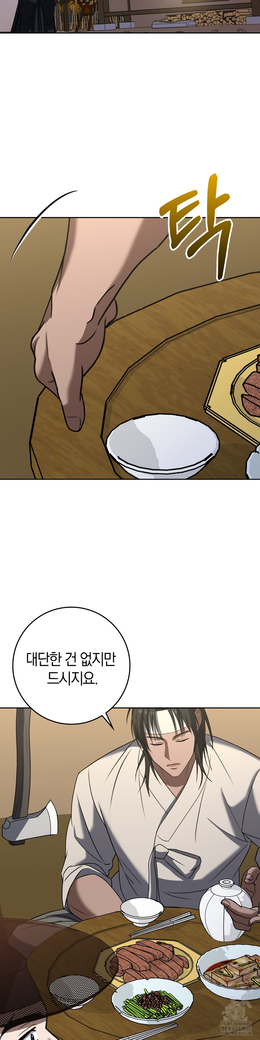 Baekjeong Raw Chapter 14 Page 19