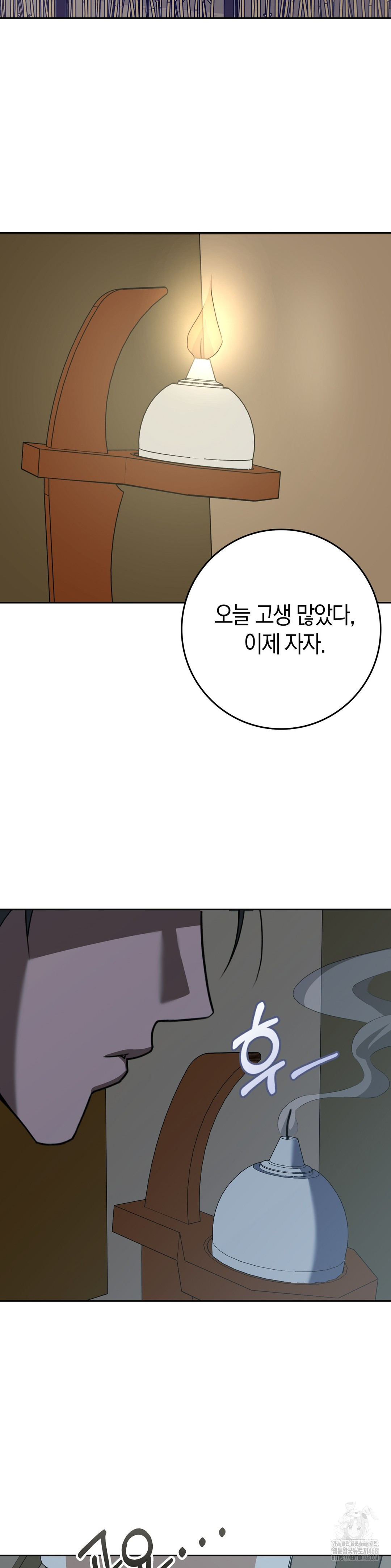 Baekjeong Raw Chapter 14 Page 2