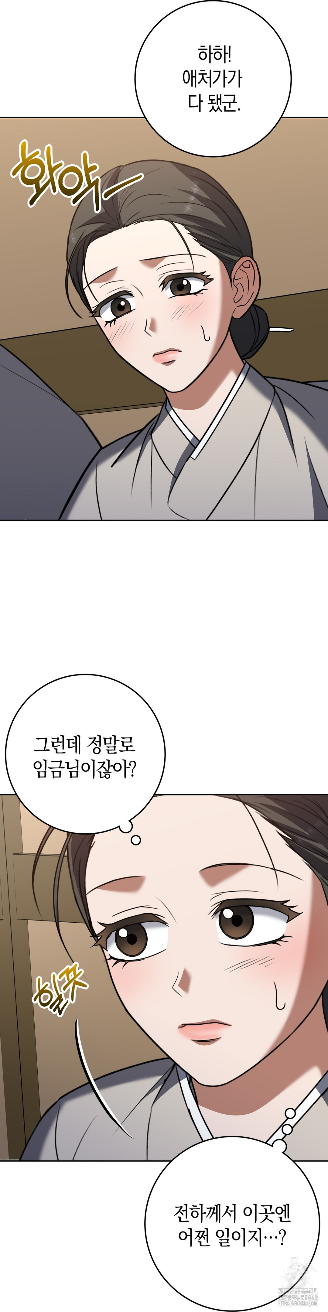 Baekjeong Raw Chapter 14 Page 21