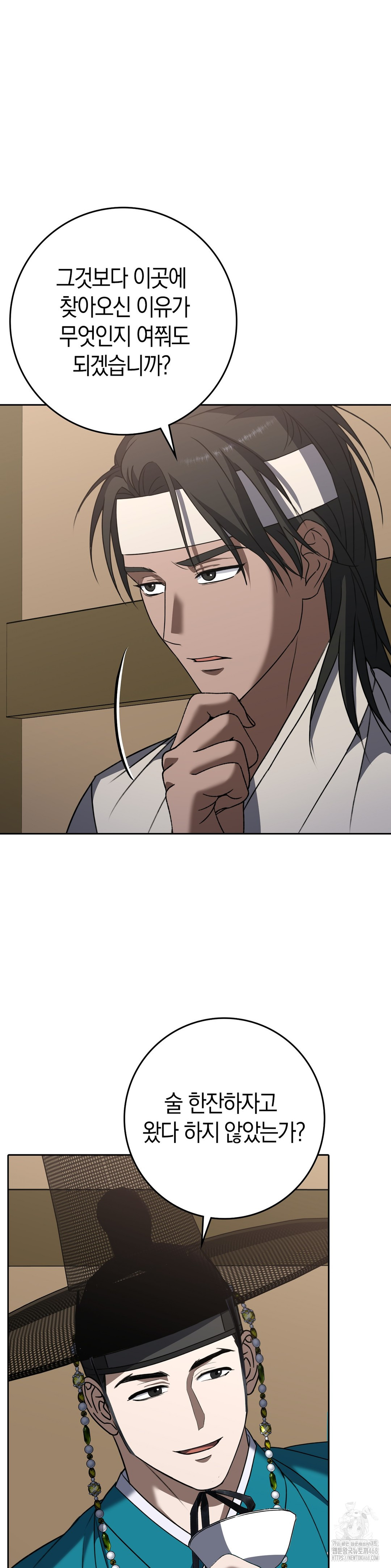Baekjeong Raw Chapter 14 Page 22