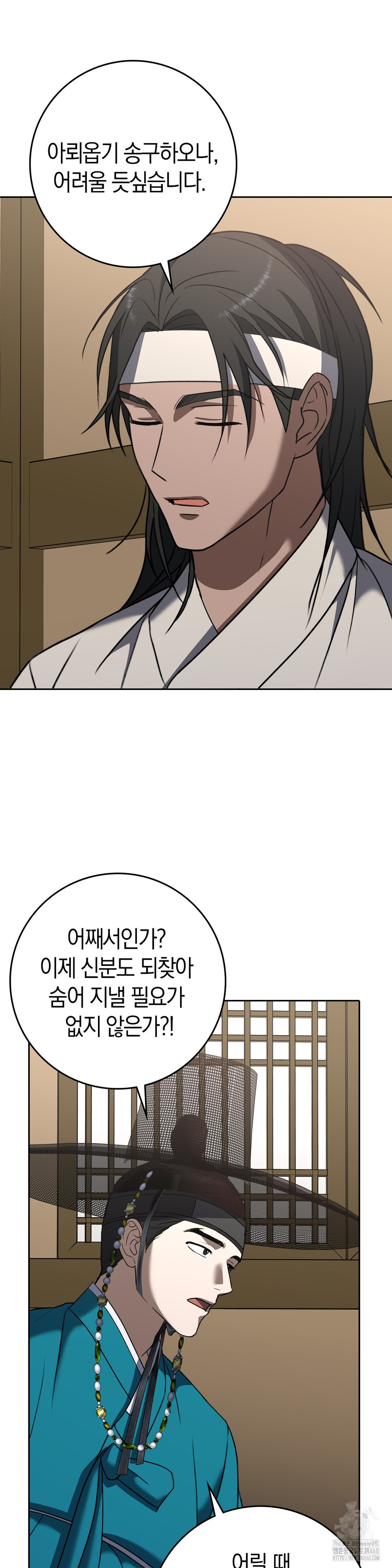 Baekjeong Raw Chapter 14 Page 26