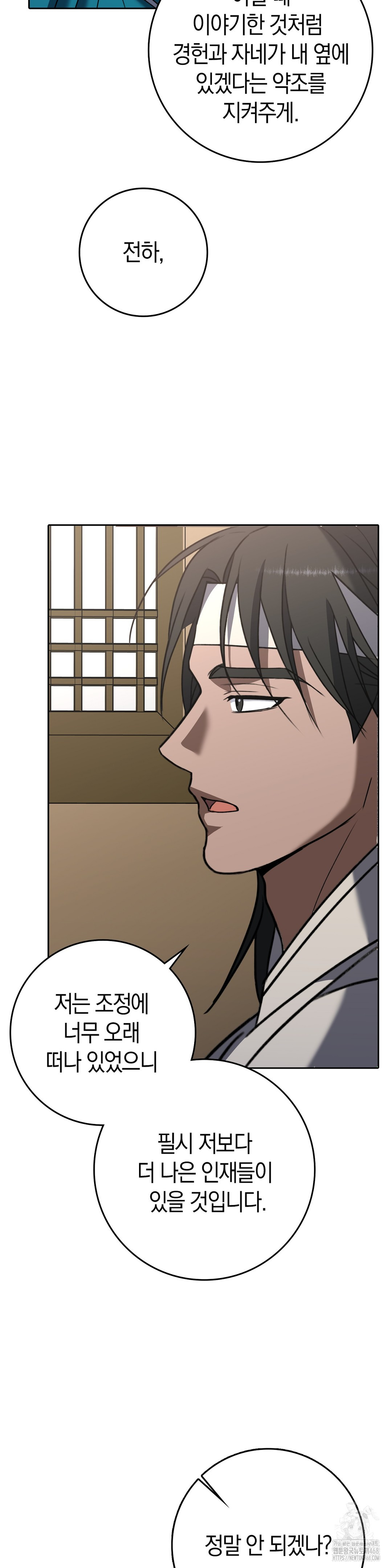 Baekjeong Raw Chapter 14 Page 27