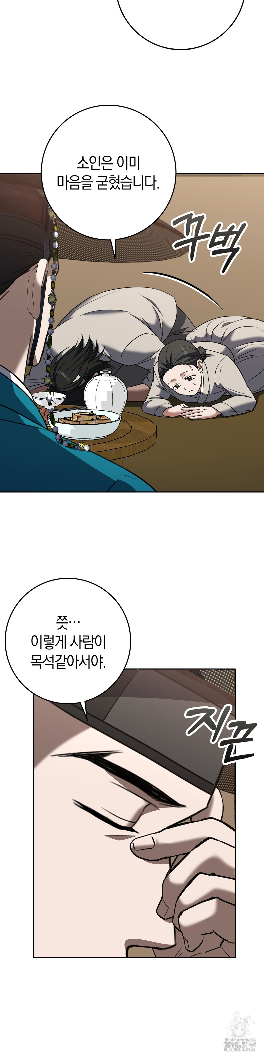 Baekjeong Raw Chapter 14 Page 28